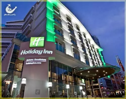 هتل هالیدی این آنکارا