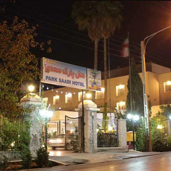 پارک سعدی