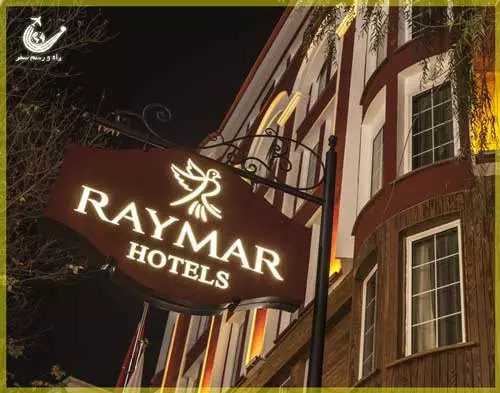 هتل رایمار آنکارا