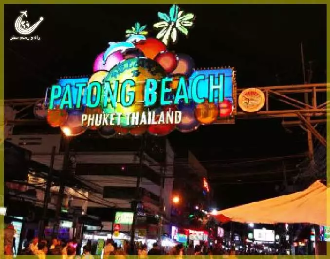 patong-3