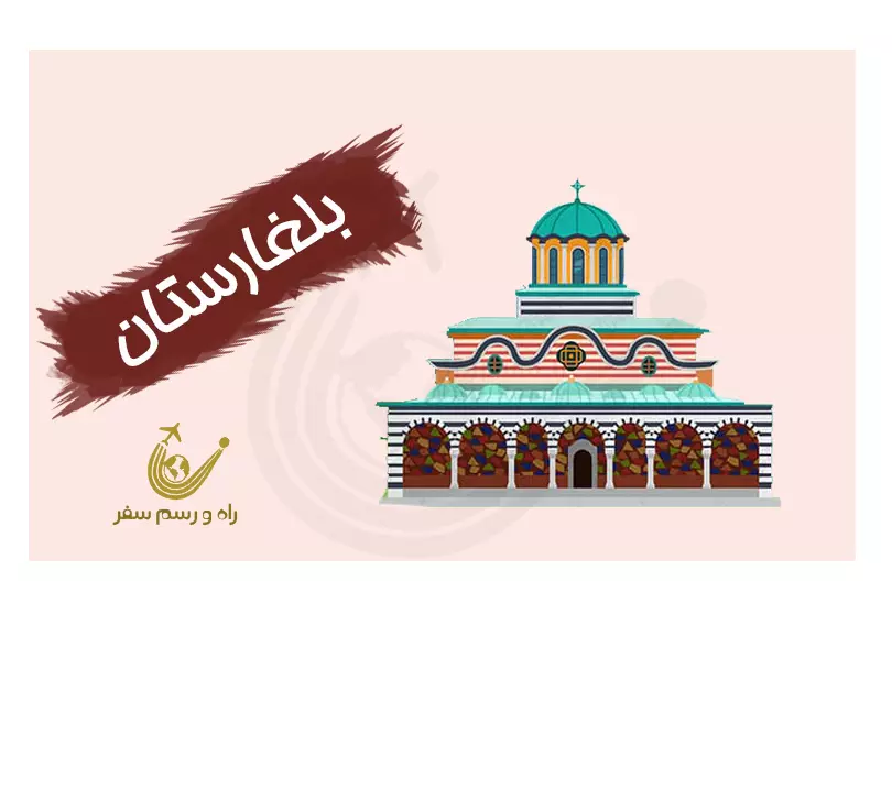 تور گروهی گلدن سندز + بارسلونا  8 روزه (ویژه نوروز)