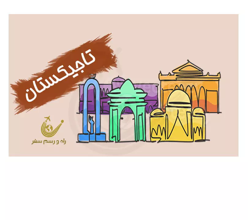 تور دوشنبه 3 شب (ویژه نوروز)